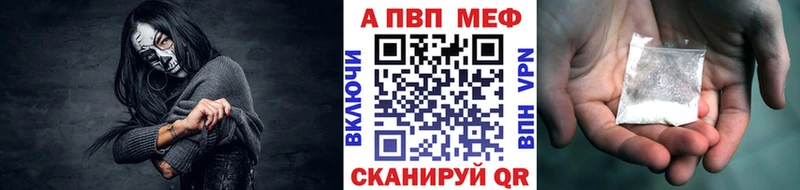 APVP Crystall  Купить где  Белорецк 