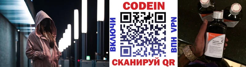 Кодеиновый сироп Lean напиток Lean (лин)  Купить  Белорецк 