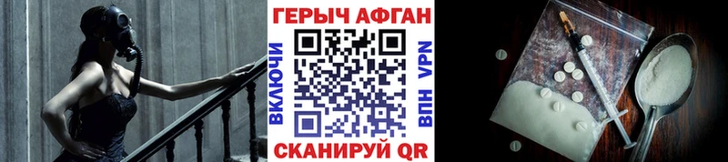 Купить где  Белорецк  ГЕРОИН герыч 