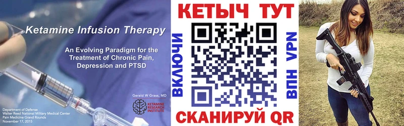Кетамин ketamine  Купить закладки  Белорецк 