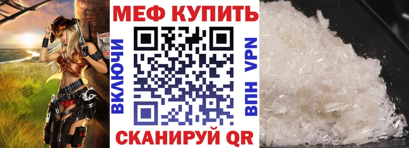 Мефедрон кристаллы  Белорецк 