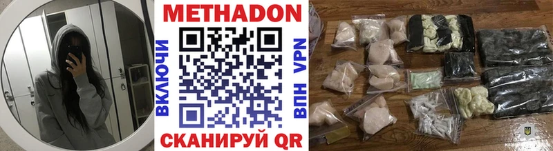 МЕТАДОН methadone  Купить  Белорецк 